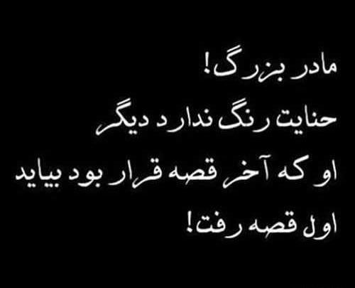 عکس پروفایل مادربزرگ فوت شده