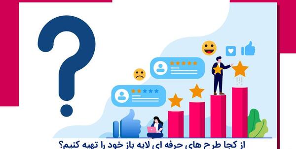 عکس لایه باز یعنی چی