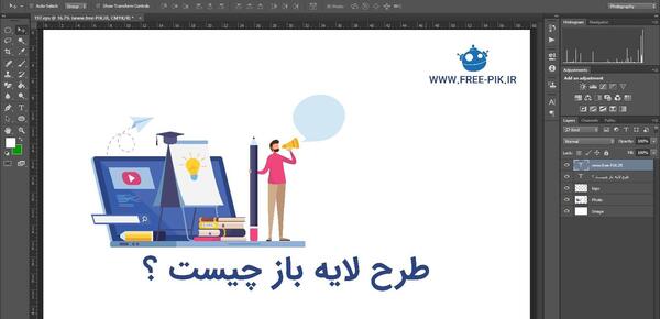 عکس لایه باز یعنی چی