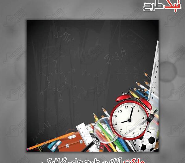 عکس خام تخته سیاه