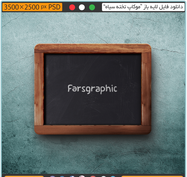 عکس خام تخته سیاه