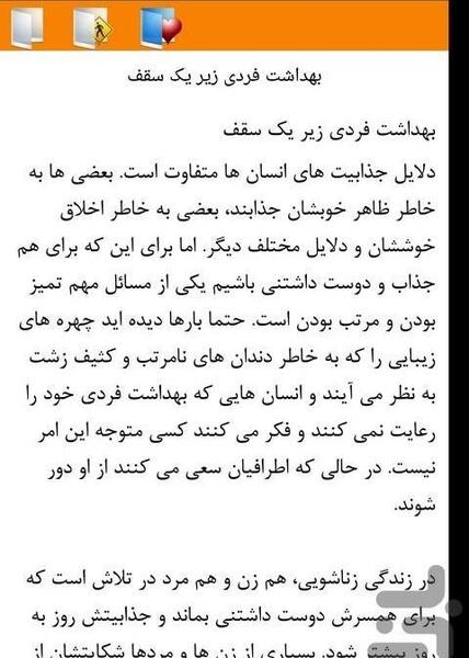 عکس دوست دختر بهداشت
