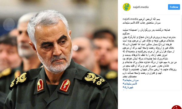 عکس حاج قاسم سلیمانی برای تسلیت