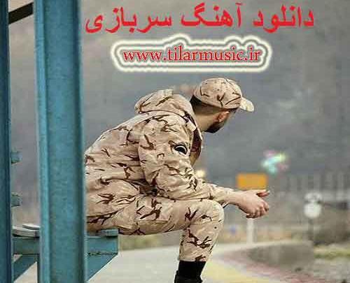 عکس مهراب سربازی