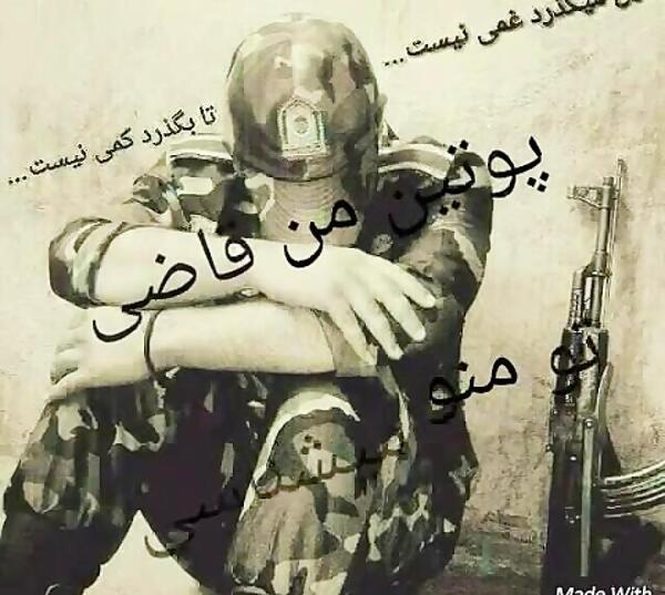 عکس مهراب سربازی