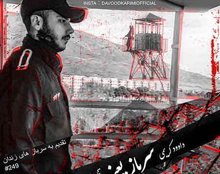 عکس مهراب سربازی