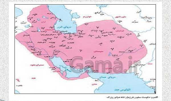 عکس نقشه ی ایران در زمان صفویه