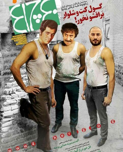 عکس خسرو شکیبایی با بهروز وثوقی