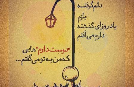 عکس پروفایل دوست اسفندی