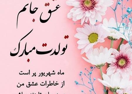 عکس رفیق شهریوری