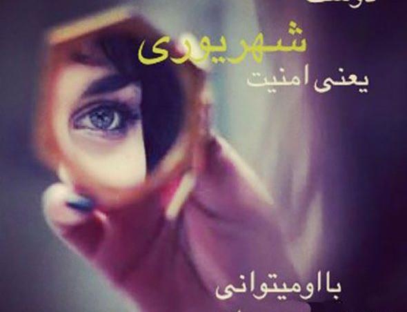 عکس رفیق شهریوری