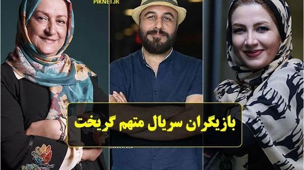 عکس شهربانو موسوی در متهم گریخت