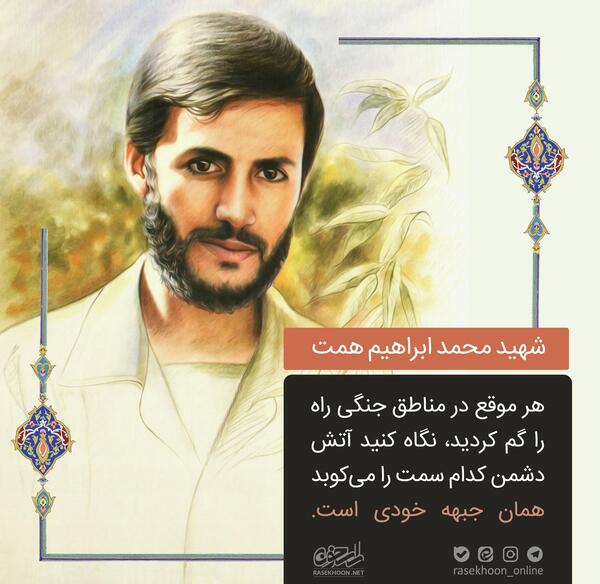 عکس باکیفیت شهید همت