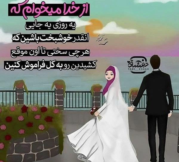 عکس پروفایل خوشحالی یعنی خواهرت عروس بشه