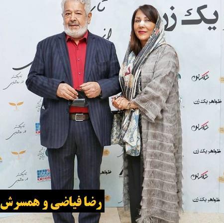 عکس زن اول رضا فیاضی