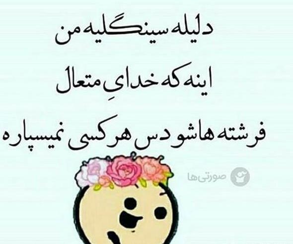 عکس ولنتاین سینگل ها