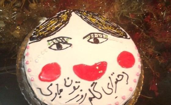 عکس کیک روز دختر فیک