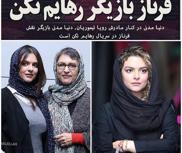 عکس دختر رویا نونهالی نی نی سایت