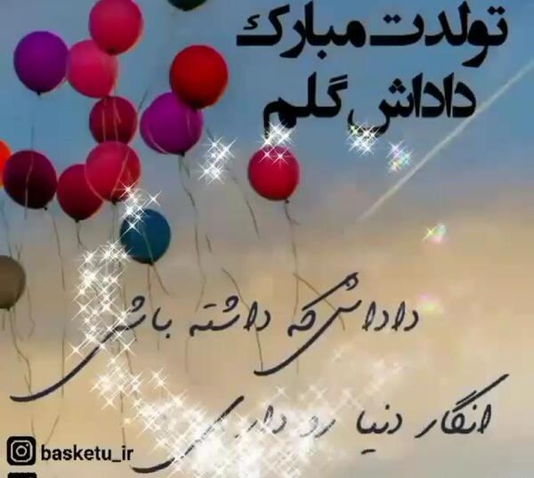 عکس پروفایل داداش محسن تولدت مبارک