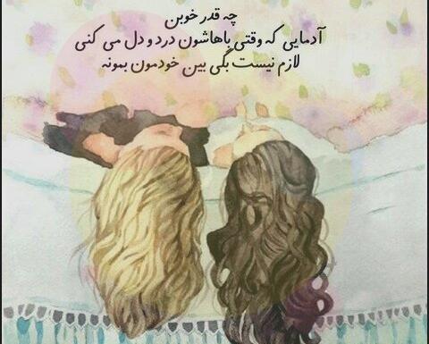 عکس پروفایل رفیق غزل