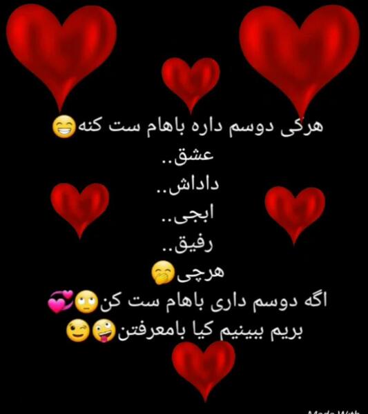 عکس پروفایل ست اگه دوسم داری