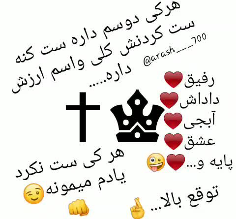 عکس پروفایل ست اگه دوسم داری