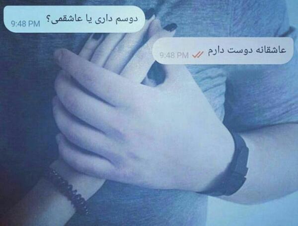 عکس پروفایل ست اگه دوسم داری