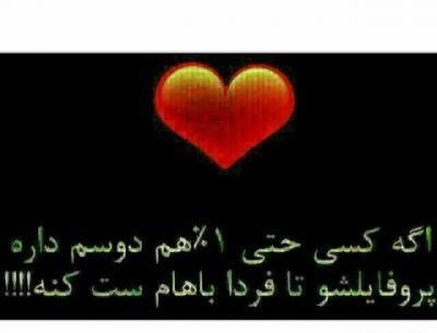 عکس پروفایل ست اگه دوسم داری