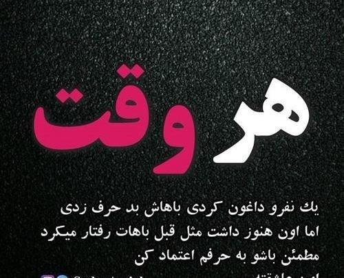 عکس پروفایل ست اگه دوسم داری