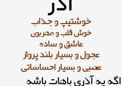 عکس پروفایل تولد همسر آذر ماهی