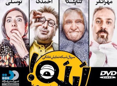 عکس احمد مهرانفر در سریال ابله