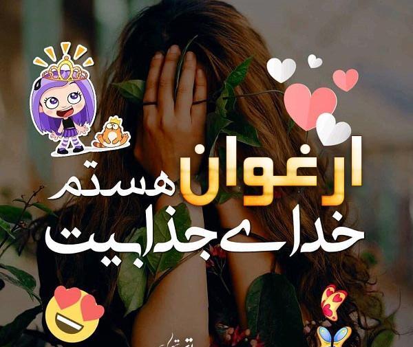 عکس کلمه ارغوان