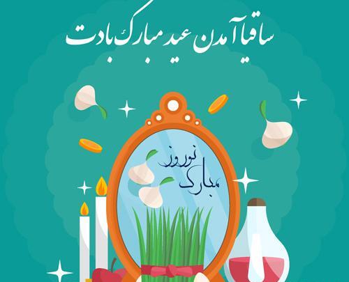 عکس لایه باز تبریک سال نو