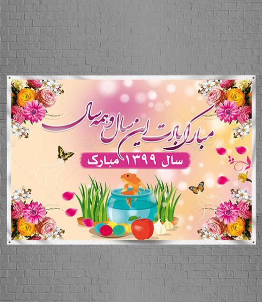 عکس لایه باز تبریک سال نو
