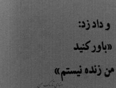 عکس نوشته ی شکست عشقی