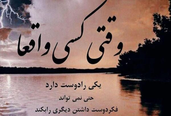 عکس پروفایل دوست داشتن یکی