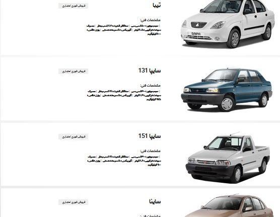 عکس ماشین قسطی