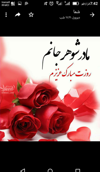 عکس روز زن جاری