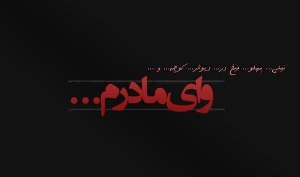 عکس نوشته شهادت یعنی