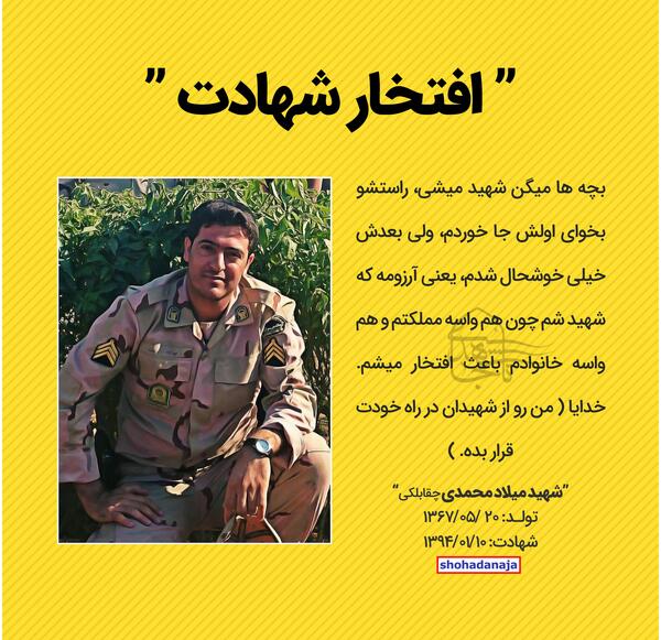 عکس نوشته شهادت یعنی