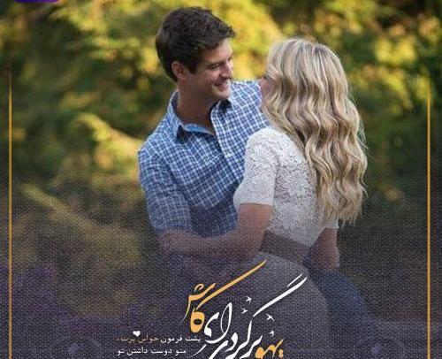 عکس نوشته پشت فرمون
