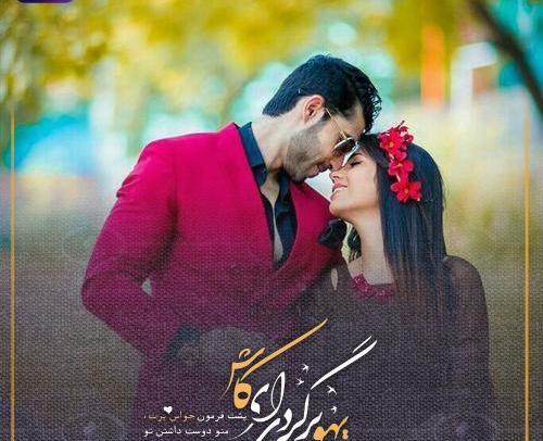 عکس نوشته پشت فرمون