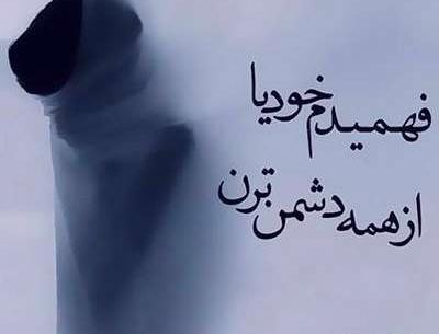 عکس پروفایل برای پشت سر حرف زدن