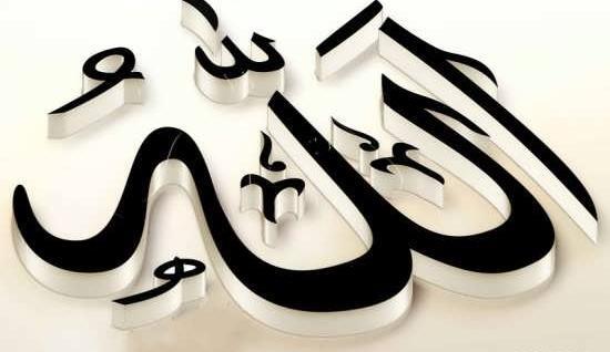 عکس و تصویر یا الله