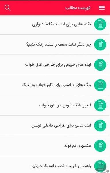 عکس ایده های قری