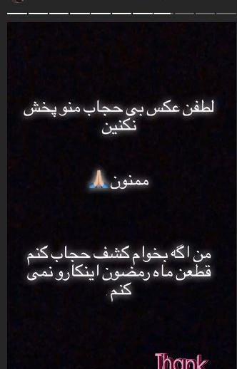 عکس لو رفته شبنم فرشادجو در استوری