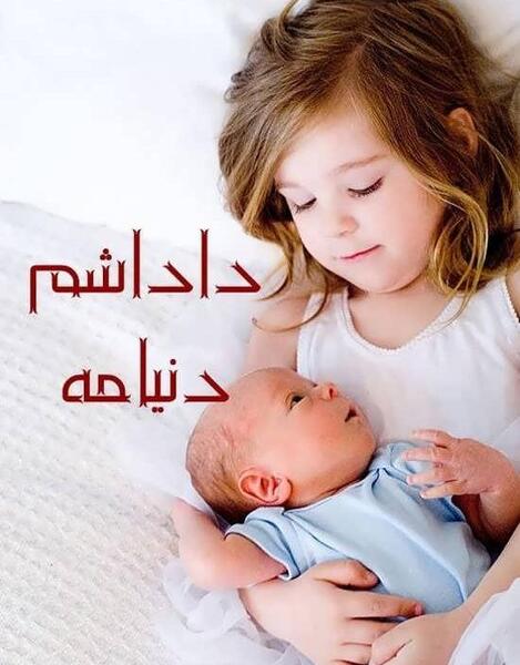 عکس پروفایل آبجی و داداش