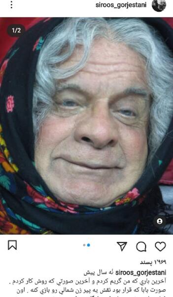 عکس جوانی سیروس گرجستانی
