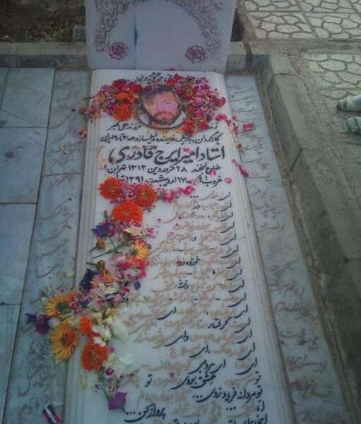 عکس توبه نامه ایرج قادری