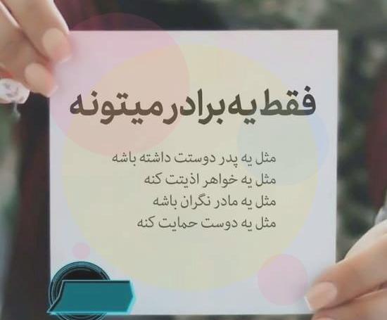 عکس پروفایل برادران یوسف